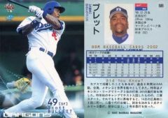 ブレット 2002 BBM 中日ドラゴンズ プロ野球 トレカ カード 586 - メルカリ