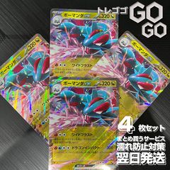 ロケット団のクロバットex 4枚セット かみつきまわる アサシン