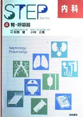【裁断済】STEP 内科シリーズ 全6巻セット 裁断済】STEP 内科シリーズ 全6巻セット - メルカリ