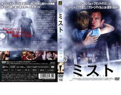 ミスト【洋画 中古 DVD】レンタル落ち