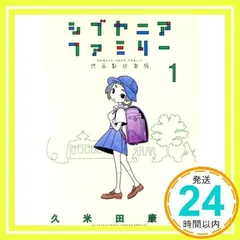 2024年最新】久米田康治の人気アイテム - メルカリ