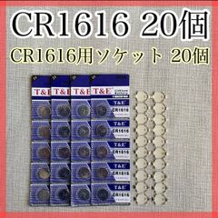 リチウムコイン電池 CR1616 20個 CR1616 電池ソケット 20個