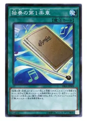 即日発送！幻奏　デッキ　遊戯王　柊柚子　オスティナート　独奏の第一楽章 即日発送！幻奏 デッキ 遊戯王 柊柚子 オスティナート 独奏の第