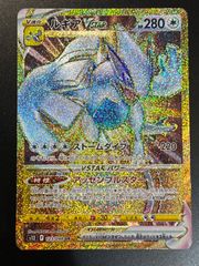 ルギアVSTAR UR 【パラダイムトリガー】 ポケモンカード