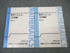 2025年最新】数学ぐんぐんの人気アイテム - メルカリ