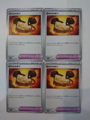 ポケモンカード  ポケカ  岩のむねあて  4枚  S-12