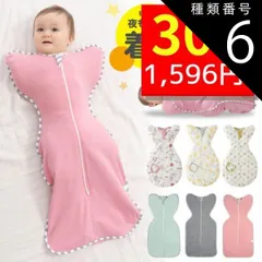 種類6：ピンク/Sサイズ(3〜6kg)  スワドル おくるみ ベビー 赤ちゃん 新生児 寝かしつけ 安眠 熟睡 着るおくるみ 寝ぐずり対策 夜泣き対策 モロー反射対策 綿 コットン 子供服