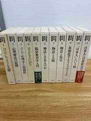 2024年最新】河合隼雄著作集の人気アイテム - メルカリ