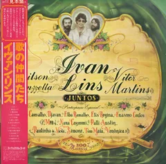 2024年最新】ivan lins レコードの人気アイテム - メルカリ