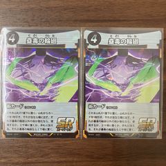 DARK MATERIAL COMPLEX コンプレックス b 4枚 DARK MATERIAL COMPLEX(DM23RP4 S2/S8) | デュエル・マスターズ