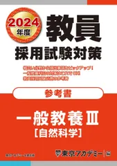【美品】2025最新版　東京アカデミー　オープンセサミ 2025年最新】東京アカデミーオープンセサミの人気アイテム