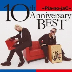 10th Anniversary BEST 通常盤 3CD 【CD、音楽 中古 CD】レンタル落ち