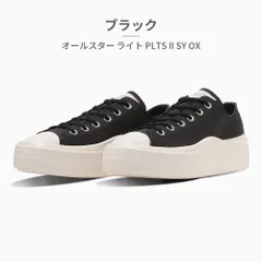 【正規品取扱店･新品】コンバース スニーカー レディース オールスター ライト PLTS II SY OX 31316460 31316461 converse ALL STAR LIGHT PLTS II SY OX