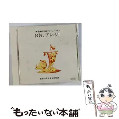 2025年最新】少年少女 世界の名曲の人気アイテム - メルカリ