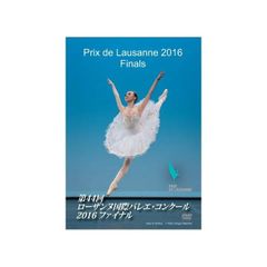 【特価商品】パリ・オペラ座のミューズ アニエス・ルテステュ アデュー公演『椿姫』 Amazon.co.jp: パリ・オペラ座のミューズ アニエス・ルテステュ