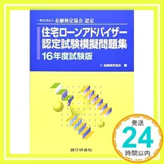 2025年最新】住宅ローンアドバイザーの人気アイテム - メルカリ