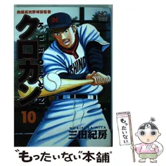 Amazon.co.jp: クロカン 文庫版 コミック 全18巻完結セット