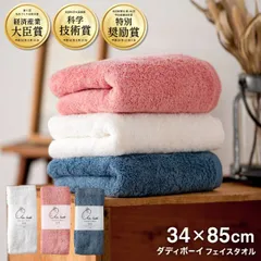 正規品 エアーかおる ダディボーイ フェイスタオル 今治 タオル 浅野撚糸 日本製 国産 ふんわり 柔らかい 速乾 プレゼント ギフト