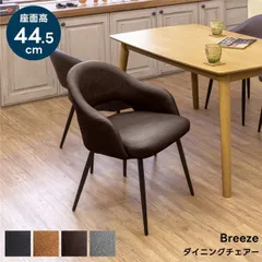 ダイニングチェア グレー（GR） 組立品【代引不可】