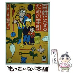 【中古】 のら猫の話/小学館/吉村明美 Amazon.co.jp: のら猫の話 (小学館文庫 よB 28) : 吉村 明美