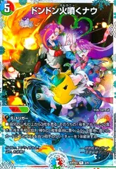 2025年最新】ドンドン火噴くナウの人気アイテム - メルカリ