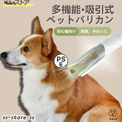 2025年最新】ペット バリカン 吸引の人気アイテム - メルカリ