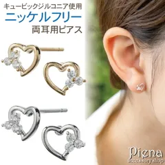 ピアス 金属アレルギー レディース ニッケルフリー ノンニッケル キュービックジルコニア オープンハート ハート型 ミニ 小さい シンプル キラキラ お肌に優しい 金属アレルギー対応 上品 かわいい 大人可愛い 誕生日 記念日 プレゼント ギフト メール便