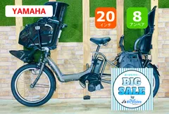 【超破格！！】【大人気モデル】【オリーブ系】【ヤマハ】パスキス 電動アシスト自転車 【8.7AH】【超特価】【子供乗せ】【20インチ】【完成車】【PAS kiss】H2548