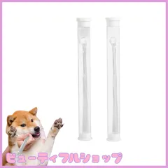 【特価】Doyime 犬 歯ブラシ 犬用専用歯ブラシ (2本入り) 犬 天使の羽ブラシ 超極細毛歯 柔らかい 軽量 歯や歯茎を傷つけることなく 口臭 犬口ケア 猫 犬兼用 ペット用 トランスペアレントのサムネイル