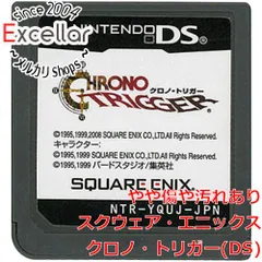 [bn:17] クロノ・トリガー　DS　　ソフトのみ