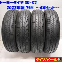 2025年最新】145/80r13 北海道の人気アイテム - メルカリ
