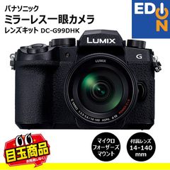 【00101】パナソニック　デジタル一眼カメラ　DC-G99DHK　（レンズキット）