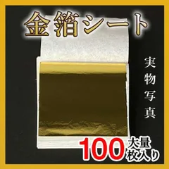 金箔シート 成人式 結婚式 卒業式 ネイルアート ヘアー ゴールド 工芸 絵画