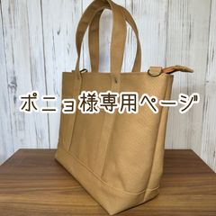 ポニョ様専用 - メルカリ