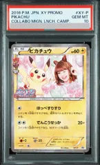 ピカチュウ_ポケモンカードゲーム教室 PROMO XYシリーズ psa10 ポケモンカード ピカチュウ プロモ ポケモンカードゲーム教室 XY