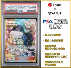 2023年最新】シロナ カトレア psa10の人気アイテム - メルカリ