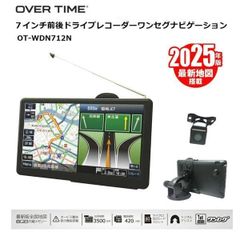 2026年最新ドラレコナビ！ 7型ワンセグ付き ドライブレコーダー