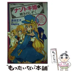 2024年最新】ナゾトキ姫と嘆きのしずくの人気アイテム - メルカリ