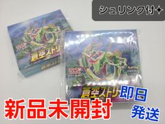 ポケモンカード 蒼空ストリーム シュリンク付新品未開封BOX - メルカリ