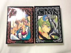 コミックセット　3x3EYES　サザンアイズ 　31巻～32巻セット　高田裕三　ヤンマガKC