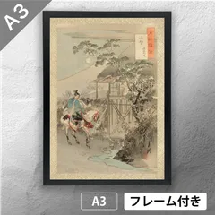 真作/尾形月耕/仙人に羊図/布袋屋掛軸HC-943 真作/尾形月耕/仙人に羊図/布袋屋掛軸HC-943