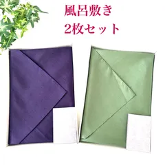 まとめ売り　風呂敷2枚セット　ふろしき　70cm×70cm　和風　むらさき　モスグリーン　未使用品