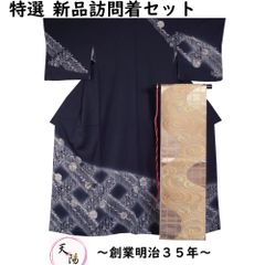 ☆天陽厳選逸品呉服コーナー♪