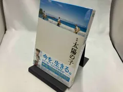映画 太陽の子 豪華版('21「太陽の子」フィルムパートナーズ)〈2枚組〉 Amazon.co.jp: 映画 太陽の子 豪華版 [Blu-ray] : 柳楽優弥, 有