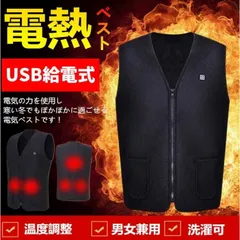 電熱ベスト ヒーターベスト 発熱ベスト メンズ レディース ヒートベスト バイク USB給電加熱 ジャケット チョッキ アウトドア jld01