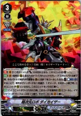 2025年最新】超次元ロボの人気アイテム - メルカリ