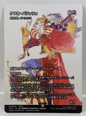 ケフカ・パラッツォ [FCA] 【BIGWEB | MTG】日本最大級の激安