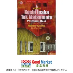 2025年最新】バンドスコア 稲葉浩志/松本孝弘 ベストスコアの人気