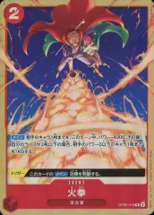 【中古】ONE PIECEカードゲーム OP05-019[R]：火拳(新規イラスト版)