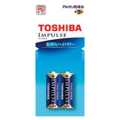 【新品・3営業日で発送】TOSHIBA 東芝 日用品・ペット 乾電池 IMPULSE アルカリ乾電池単5形2本入エコパッケージ (LR1H 2EC)
